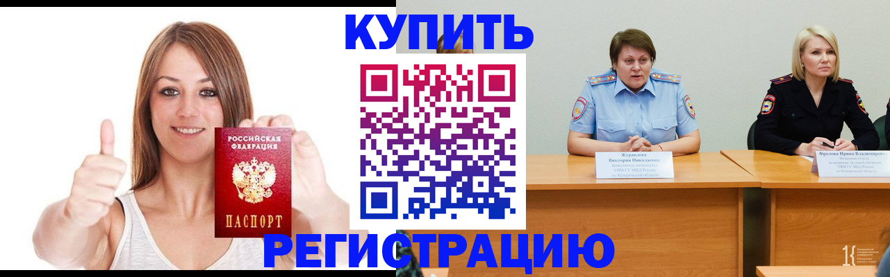 где прописаться в Феодосии