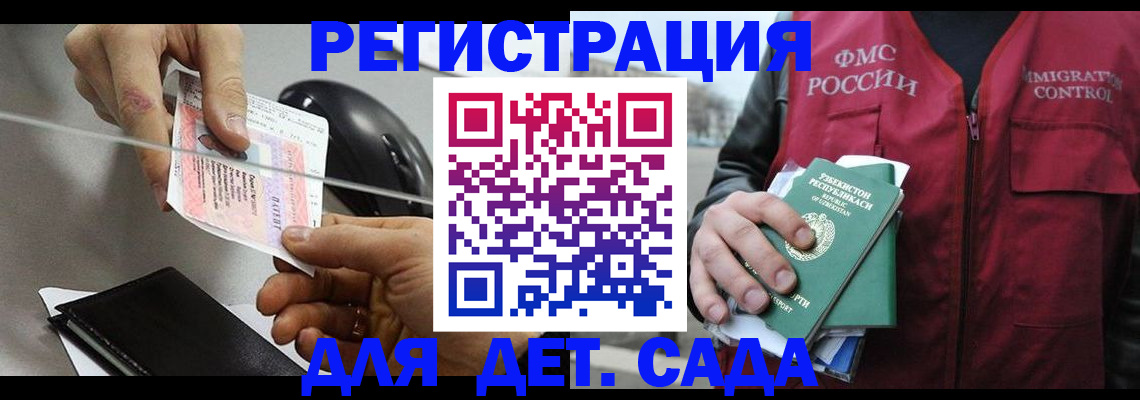 прописка поиск в Феодосии