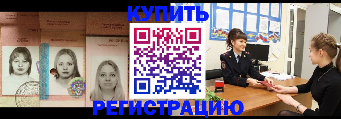 прописка иностранных граждан в Феодосии